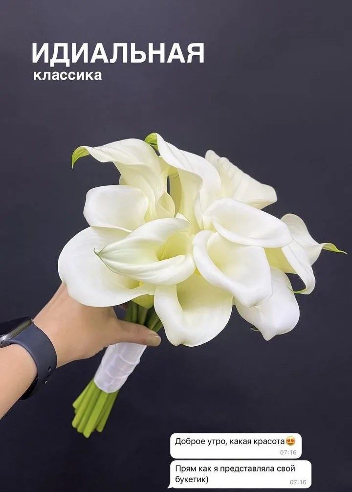 Нежность белых калл